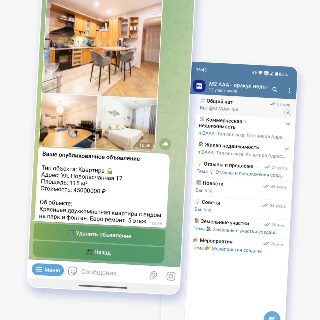 M2AA - Создание Telegram бота