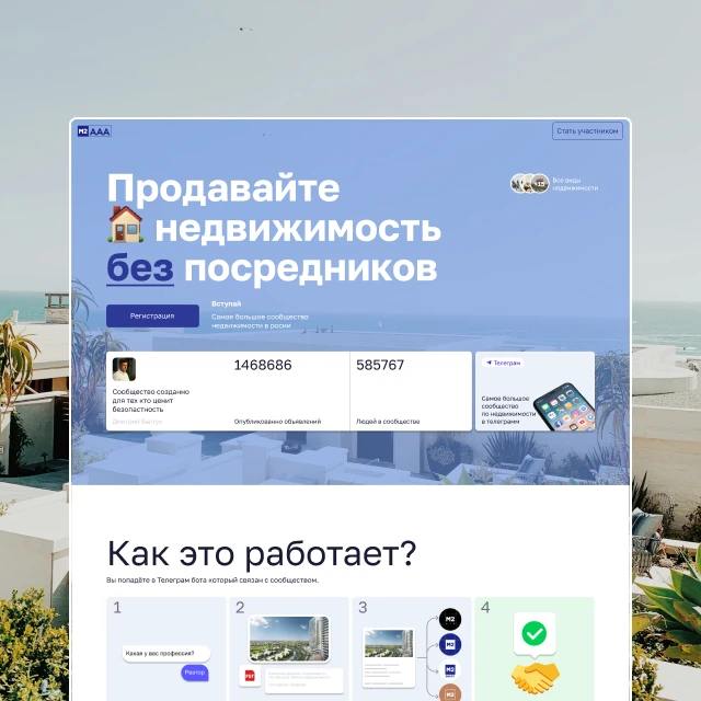 M2AA - Разработка корпоративного сайта